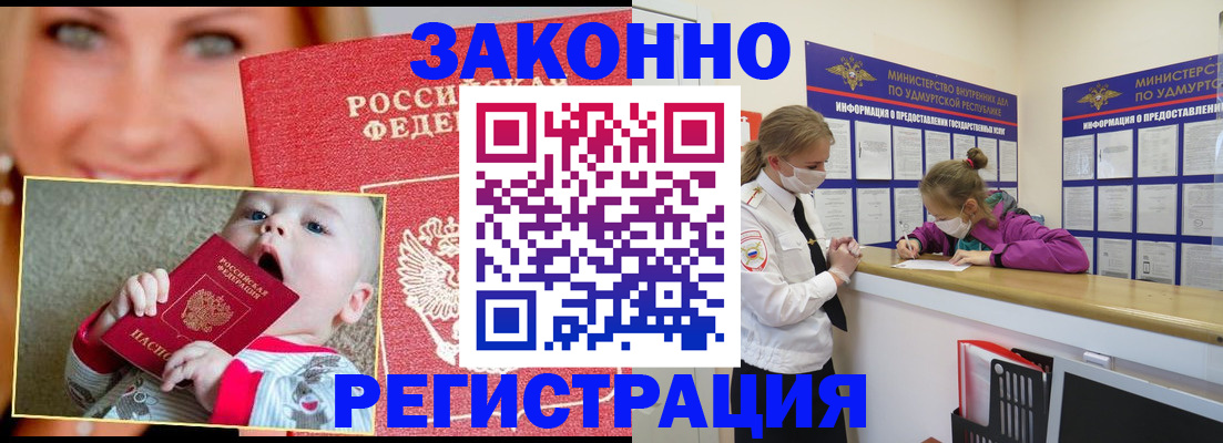 временная регистрация адрес в Гремячинске