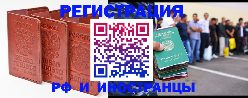 временная регистрация госуслуги в Гремячинске