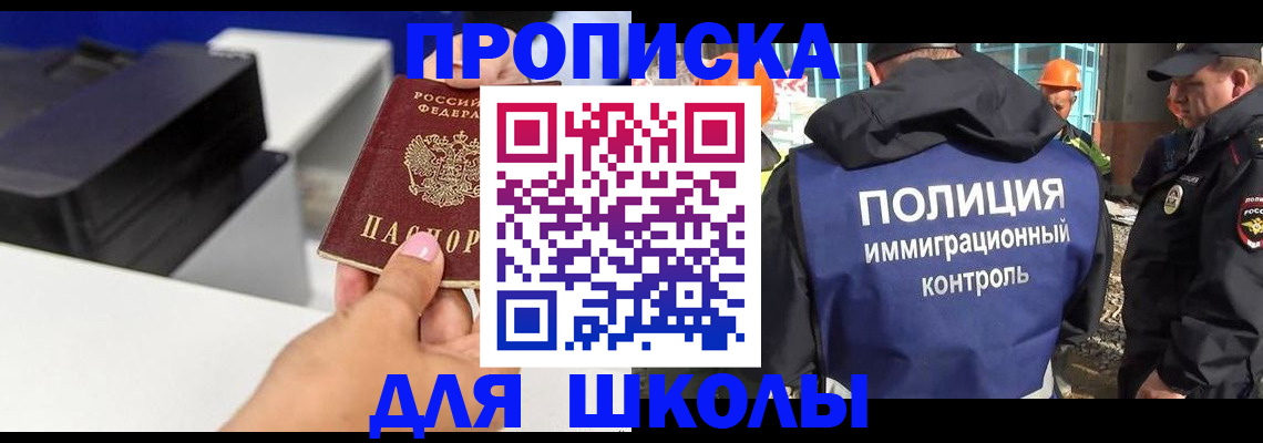 регистрация для дет. сада в Гремячинске