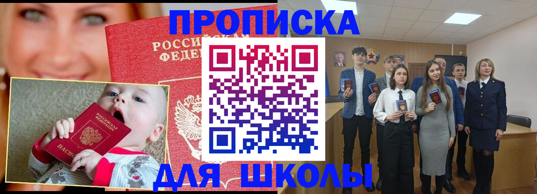 прописка регистрация в Гремячинске