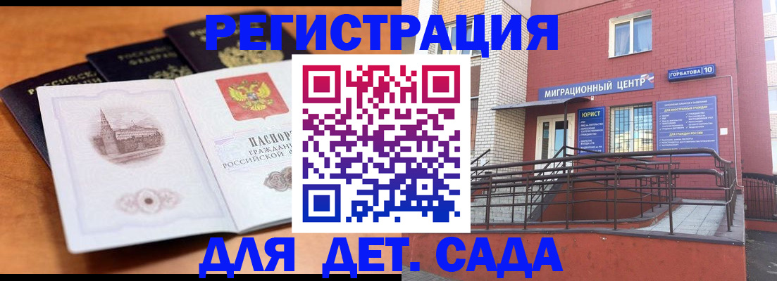 прописка гарантия в Гремячинске